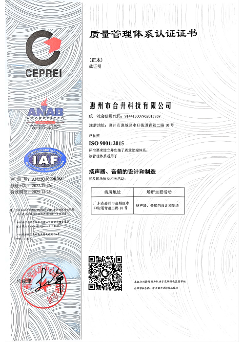 ISO9001-質(zhì)量管理體系認(rèn)證證書（中文版）.jpg